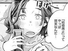 社会に受け入れられつつある「結婚廃止」。独身と既婚者、影響があるのは…？【結婚が滅亡した日。#6】