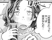 社会に受け入れられつつある「結婚廃止」。独身と既婚者、影響があるのは…？【結婚が滅亡した日。#6】