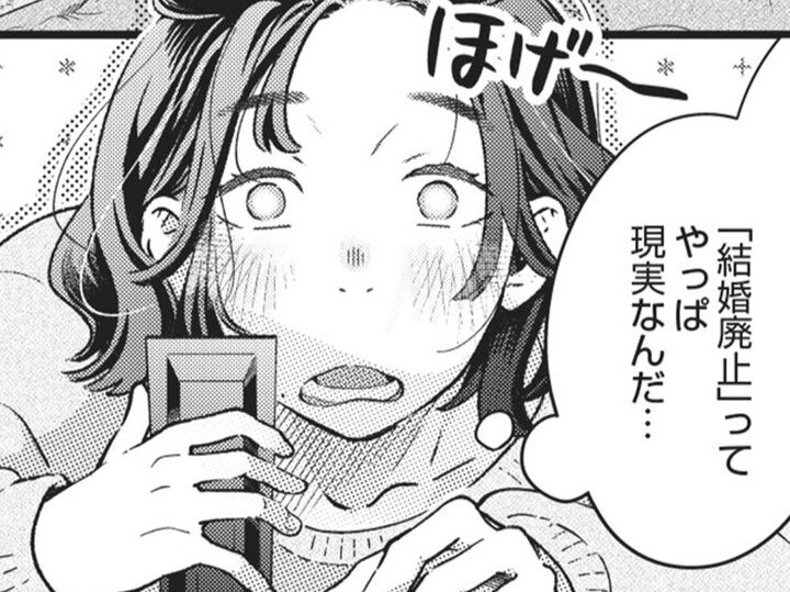 社会に受け入れられつつある「結婚廃止」。独身と既婚者、影響があるのは…?【結婚が滅亡した日。#6】