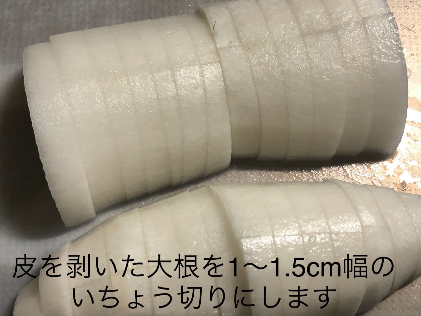 【さばと大根の煮物】の作り方