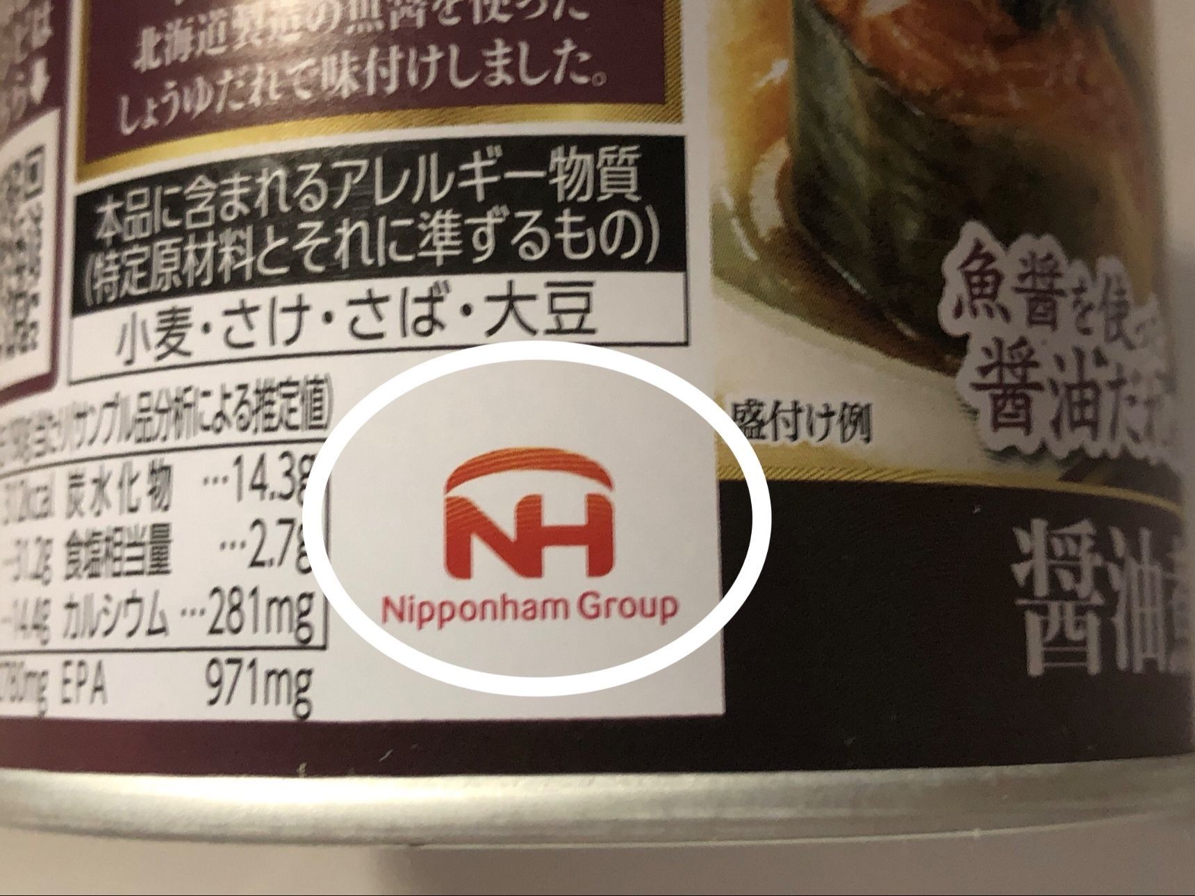 日本ハムグループです