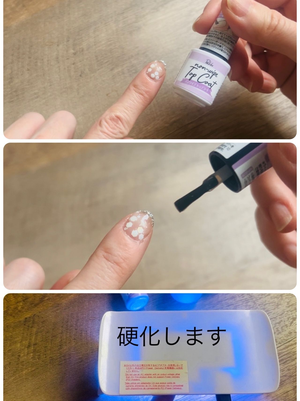 仕上げに、トップコートを