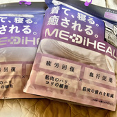 ワークマンで最高なパジャマを発見！疲れとれるし、納得の価格