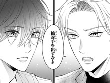 「彼女に絶対手を出すなよ」。釘を刺したものの、担当編集の"本当"の思惑は…？【黒崎さんの一途な愛がとまらない#17】