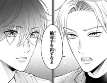 「彼女に絶対手を出すなよ」。釘を刺したものの、担当編集の"本当"の思惑は…？【黒崎さんの一途な愛がとまらない#17】