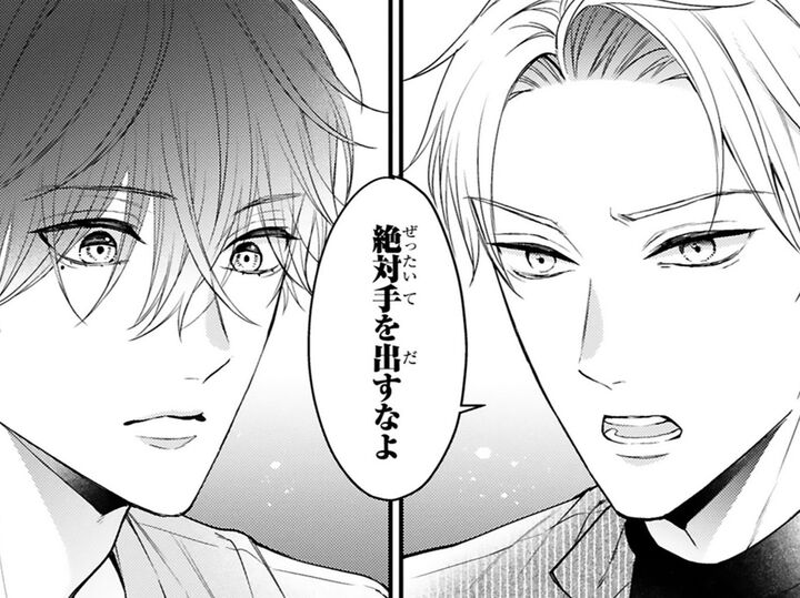 「彼女に絶対手を出すなよ」。釘を刺したものの、担当編集の"本当"の思惑は…?【黒崎さんの一途な愛がとまらない#17】