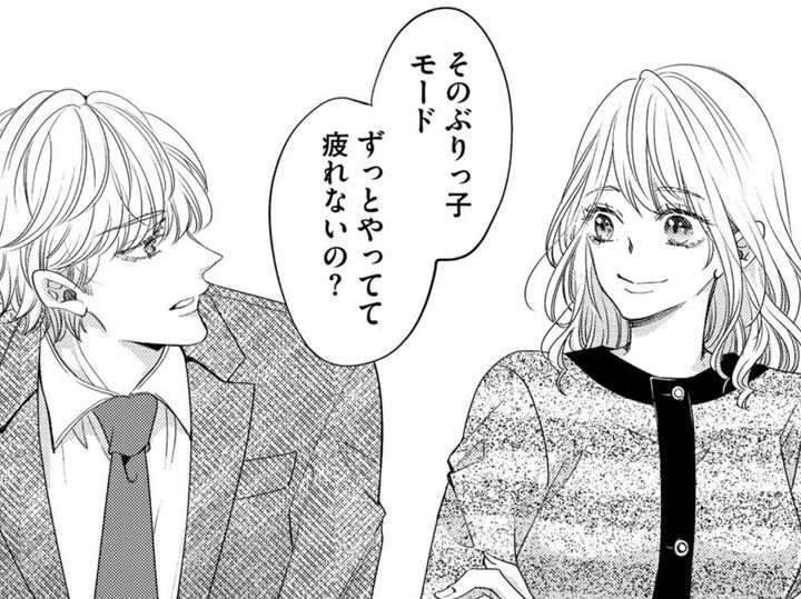 「それやってて疲れないの?」上司にも同期にも愛想振りまくりの彼女に衝撃のひと言を浴びせてみたら…?【あざとく、かわいく、したたかに#9】