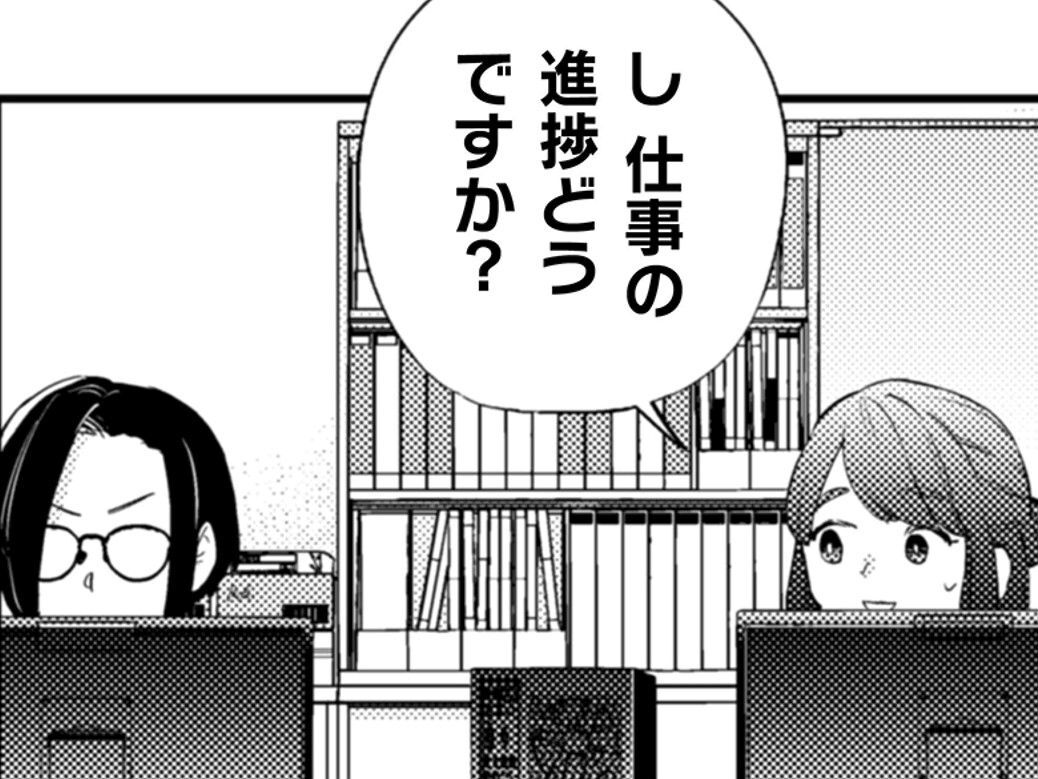 人の頼みを断れないコミュ障の私。先輩と営業の人との板挟み…一体どうしたら！？【根津さんの恩返し#2】