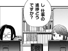 人の頼みを断れないコミュ障の私。先輩と営業の人との板挟み…一体どうしたら！？【根津さんの恩返し#2】