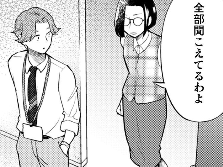 ここで断ったら私のかわりに誰かが…？そのとき根津さんの"恩返し"発動！その結果…【根津さんの恩返し#3】