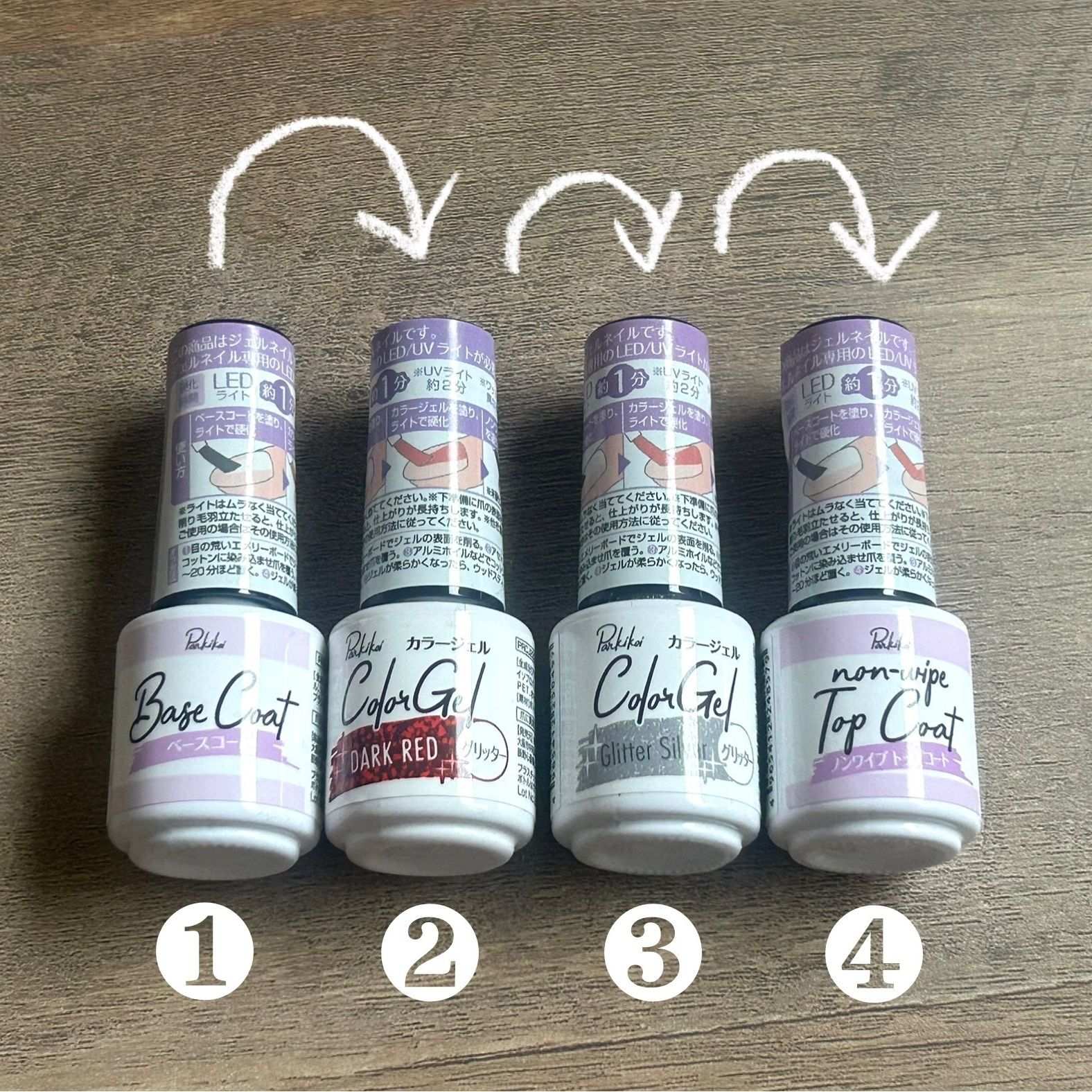 ①〜④の順に塗って硬化させると…