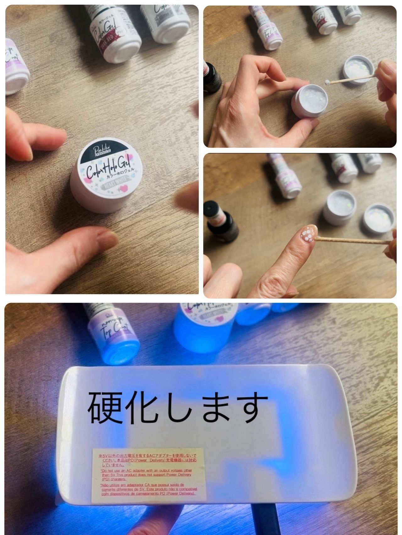 カラーホロジェルを乗せる