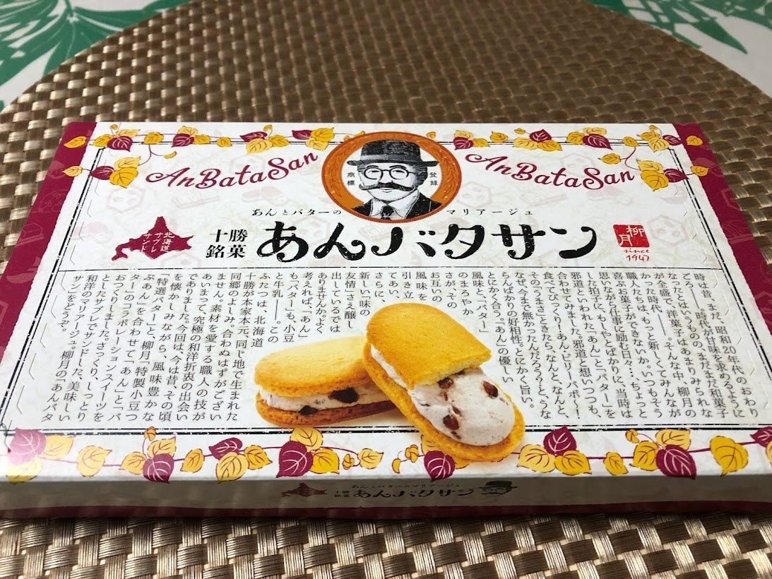 「あん」と「バター」美味しい和洋のマリアージュ