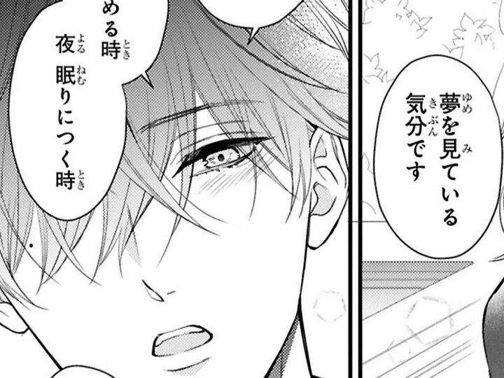 「小春さんと一緒に暮らせたら…そんなの幸せすぎる」妄想するだけで、そんなにうれしいの…?【黒崎さんの一途な愛がとまらない#19】