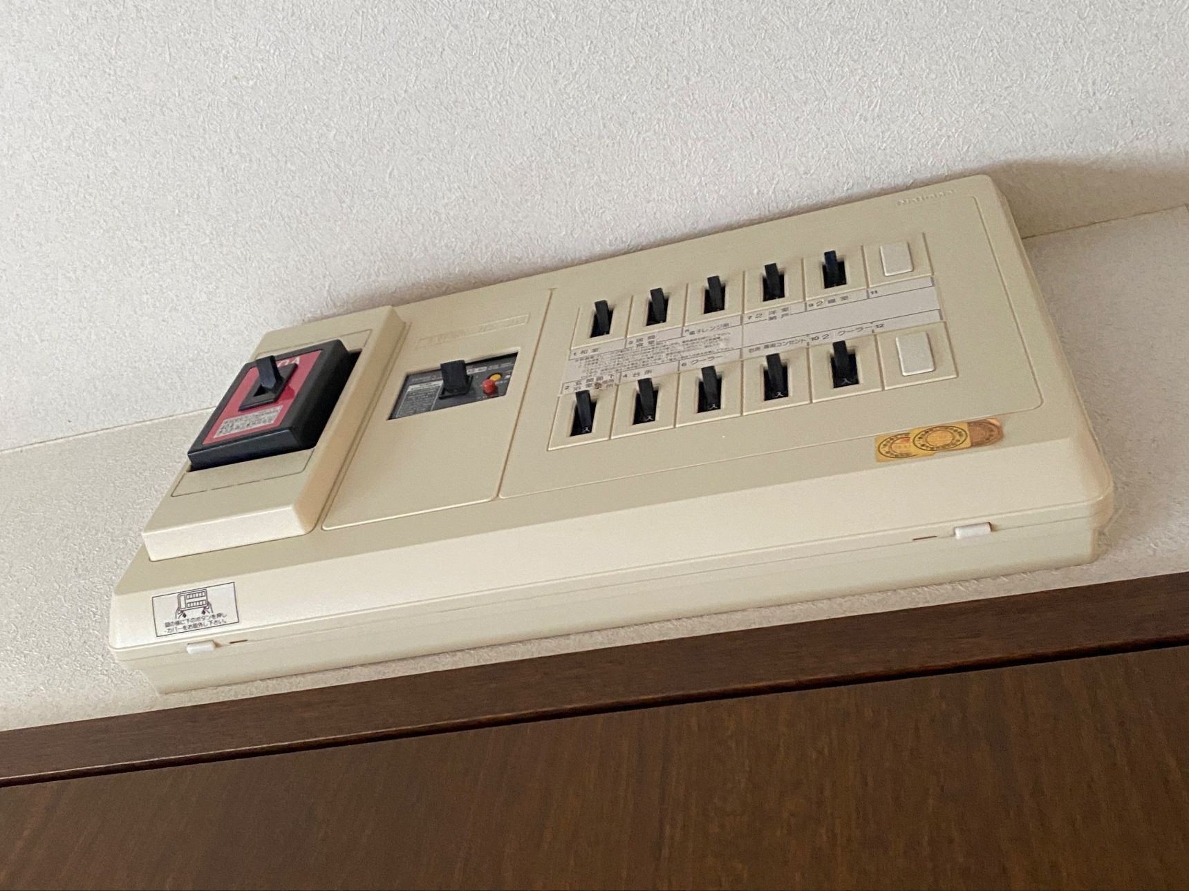 一人暮らしは必見！めんどくさいはまったくなし！アンペアを変えるだけで電気代が安くなるよ〜