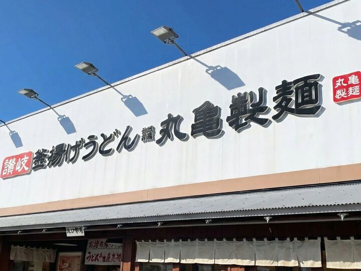 【丸亀製麺】2026年の初うどんはコレで決まり!「大海老天×本ずわい蟹」の豪華すぎる“年明けうどん”で福を呼び込もう♪