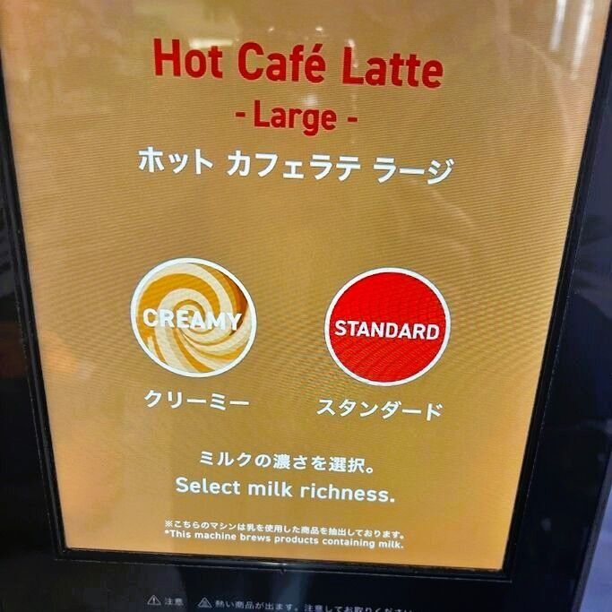 セブンで、コーヒー買う前にチェックして！