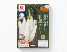 生産量は1%未満！？幻の「三浦大根」がゴロッと入った和風カレーが誕生。石井食品×三浦市×農協コラボ【観光レポ付き】