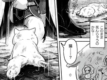 ダメだ…誰も気づいてくれない。どうして私、こんな姿になっちゃったの…！？【根暗騎士による溺愛満喫中のブサ猫、実は聖女です！#1】