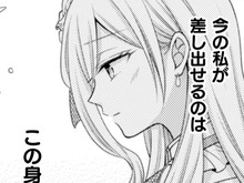 今私が差し出せるのはこの身ひとつだけ。"この子"のためだったら、なんだってする…！【推し（嘘）の魔術師様が溺愛してくるんですが！？#3】