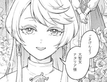 「決して人前では本当の姿を見せてはいけません」。"聖女"だけど、実は私…【根暗騎士による溺愛満喫中のブサ猫、実は聖女です！#3】