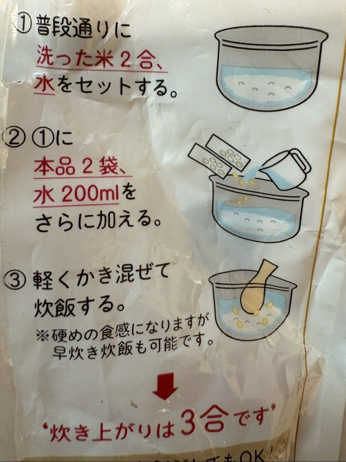 普通に米の水加減をしてからもち麦を入れて炊きます。