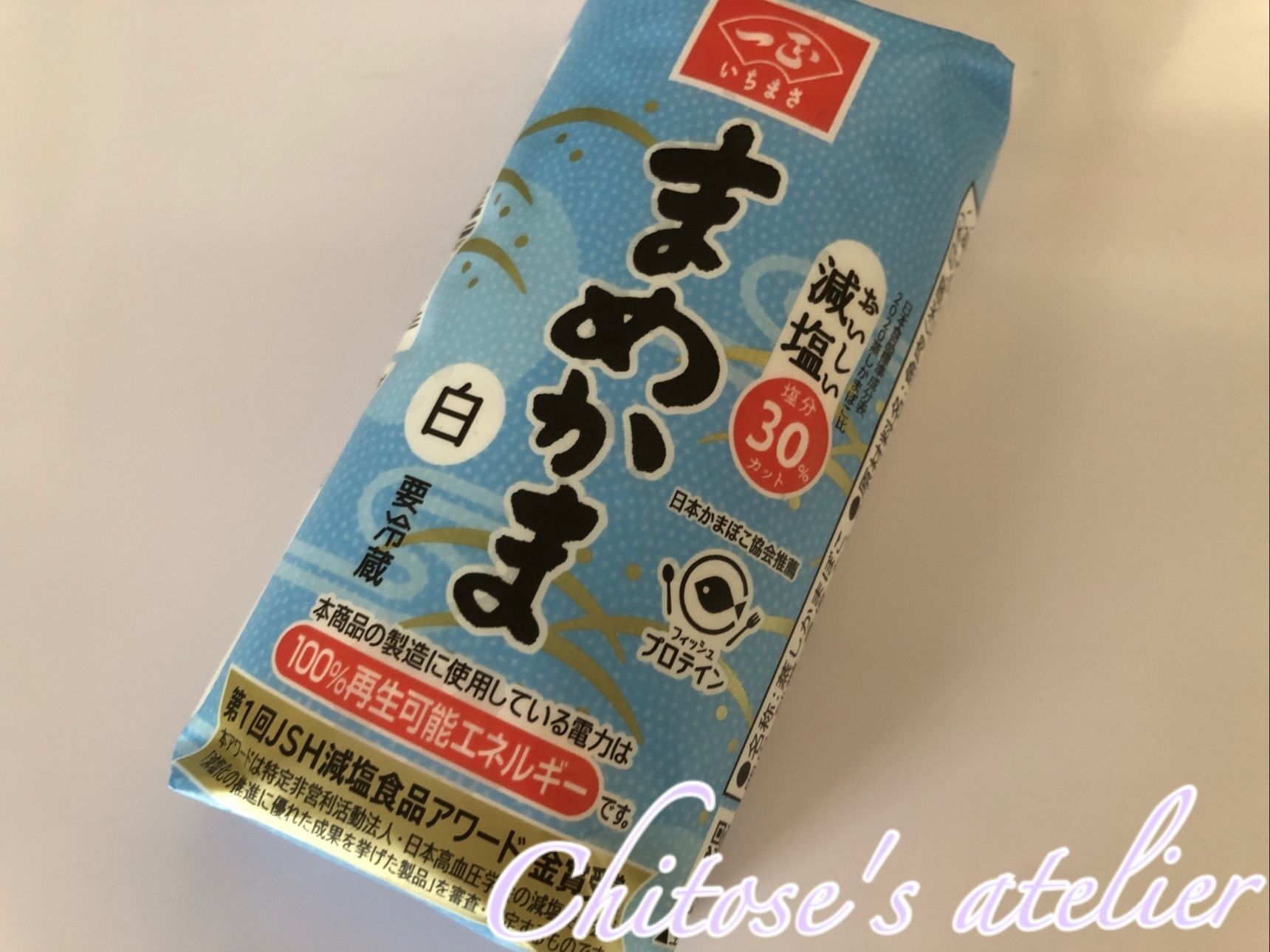 気がつけば高いかまぼこがお店に並んでる！でも大丈夫、安いかまぼこ見つけた