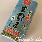 気がつけば高いかまぼこがお店に並んでる！でも大丈夫、安いかまぼこ見つけた