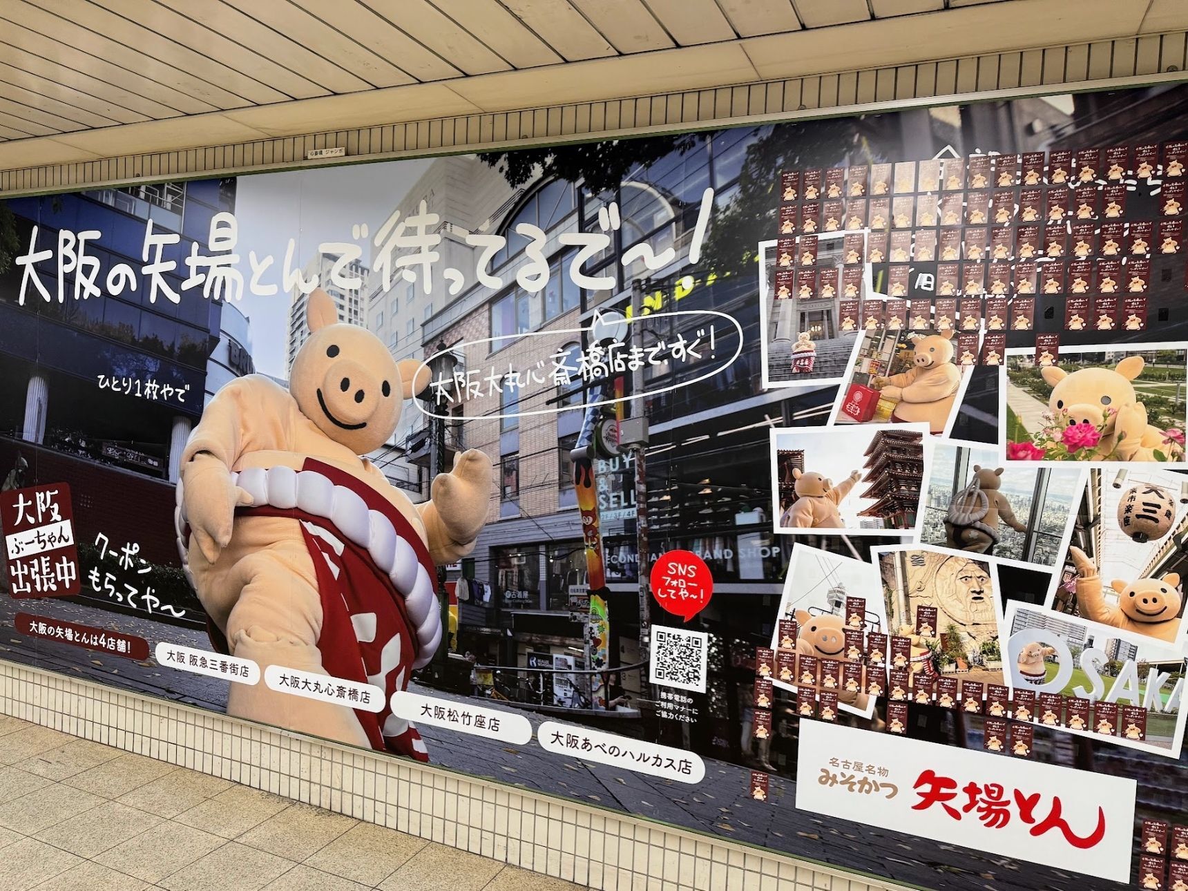 ぶーちゃんが大阪の街に降臨！