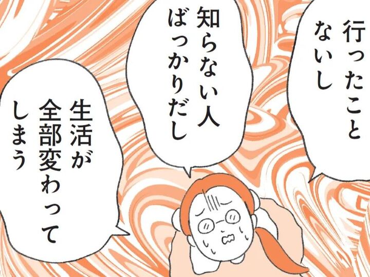 仕事なんだけど…!定型発達の人にはわからない〈すぐにメンタル不調を訴える人〉の理由とは?【もしかして…発達障害!?】
