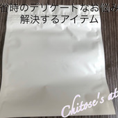 帰省時のデリケートなお悩みも解決