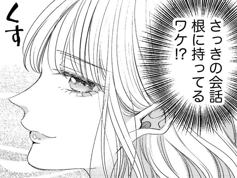 「は？ケンカ売ってんの？」化粧室で突然始まる女同士の"攻防戦"。はたして軍配は…？【あざとく、かわいく、したたかに#11】