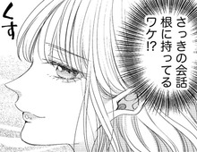 「は？ケンカ売ってんの？」化粧室で突然始まる女同士の"攻防戦"。はたして軍配は…？【あざとく、かわいく、したたかに#11】