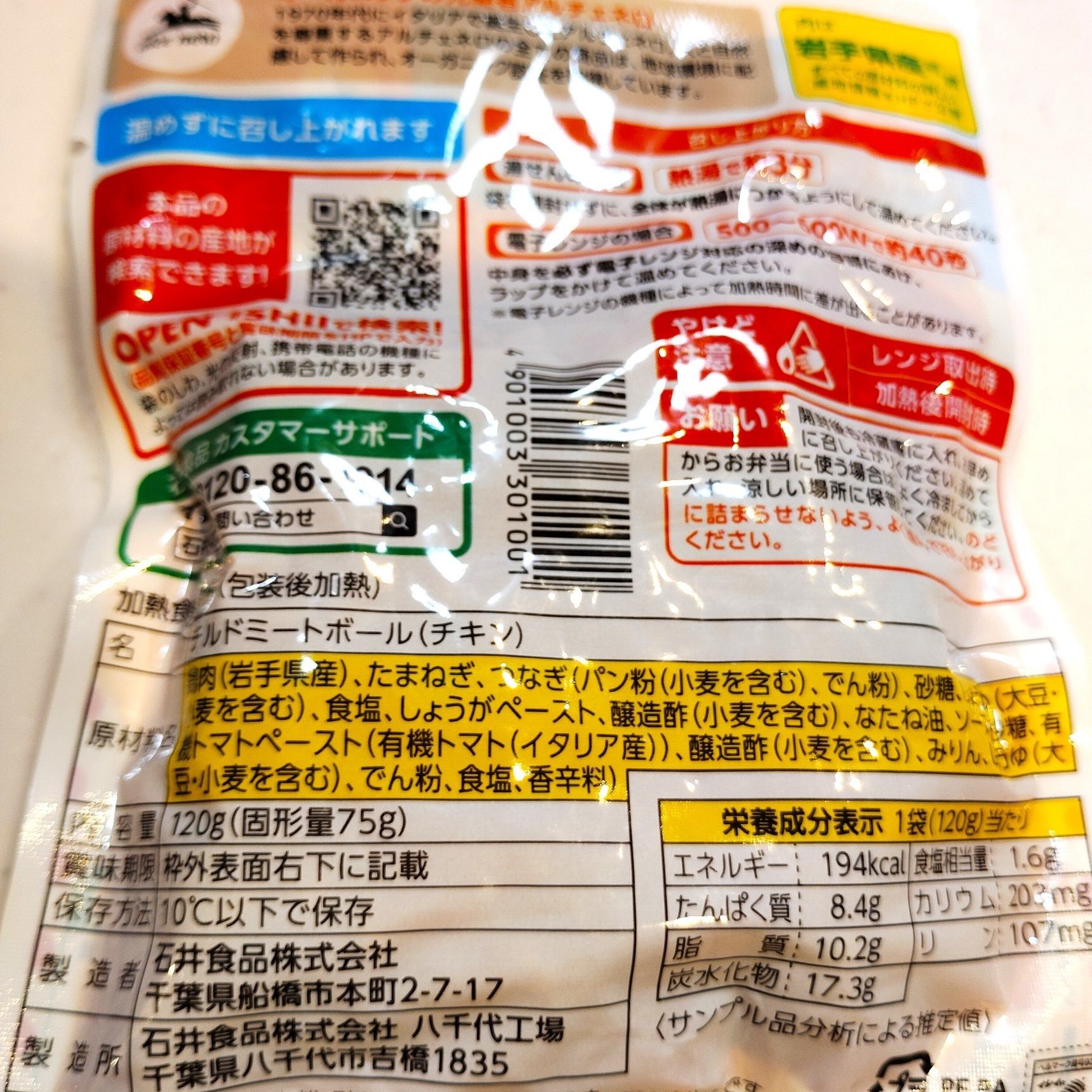 無添加調理へのこだわり