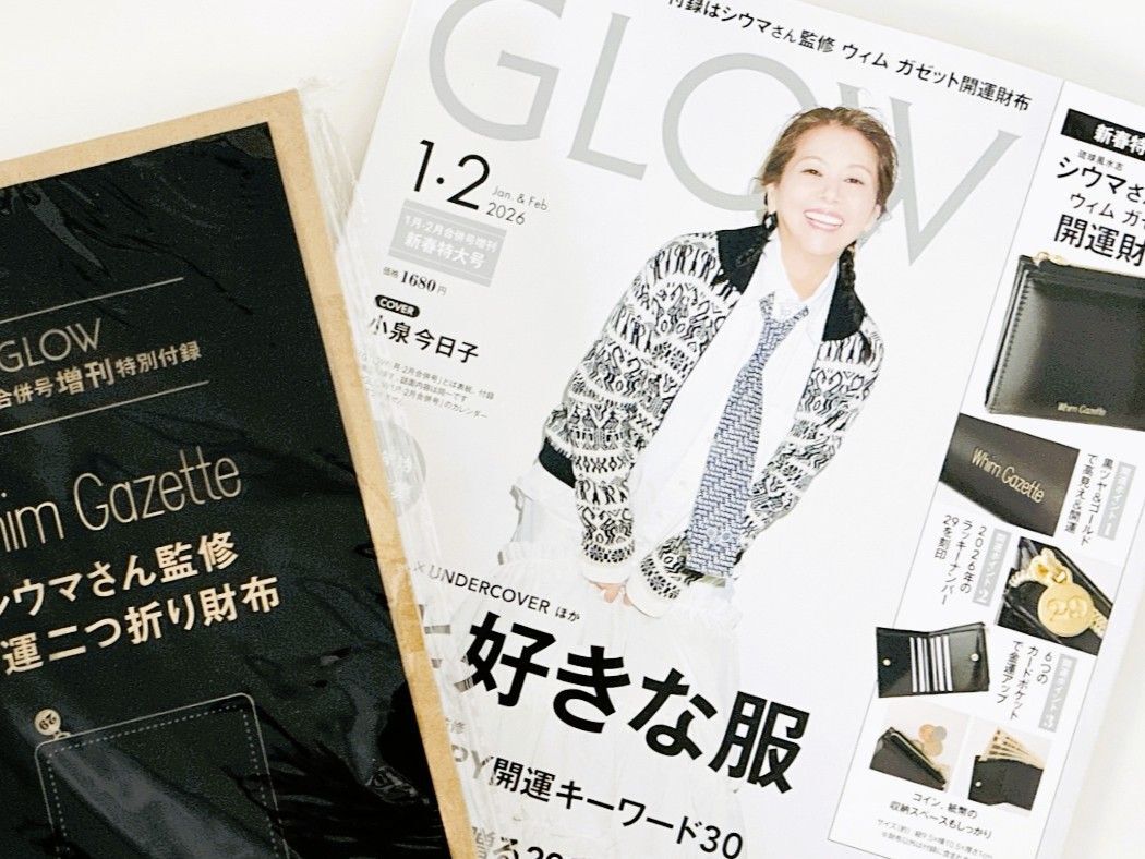 これは別格！【50代・60代】超豪華なブランド財布を〈付録〉でゲット。これはゼッタイ買い逃しちゃダメーーー！