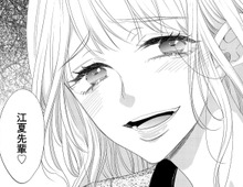 「次からは直接言ってくださいね、先輩♡」なんなのその態度…私のこと、完全にナメてる。【あざとく、かわいく、したたかに#12】