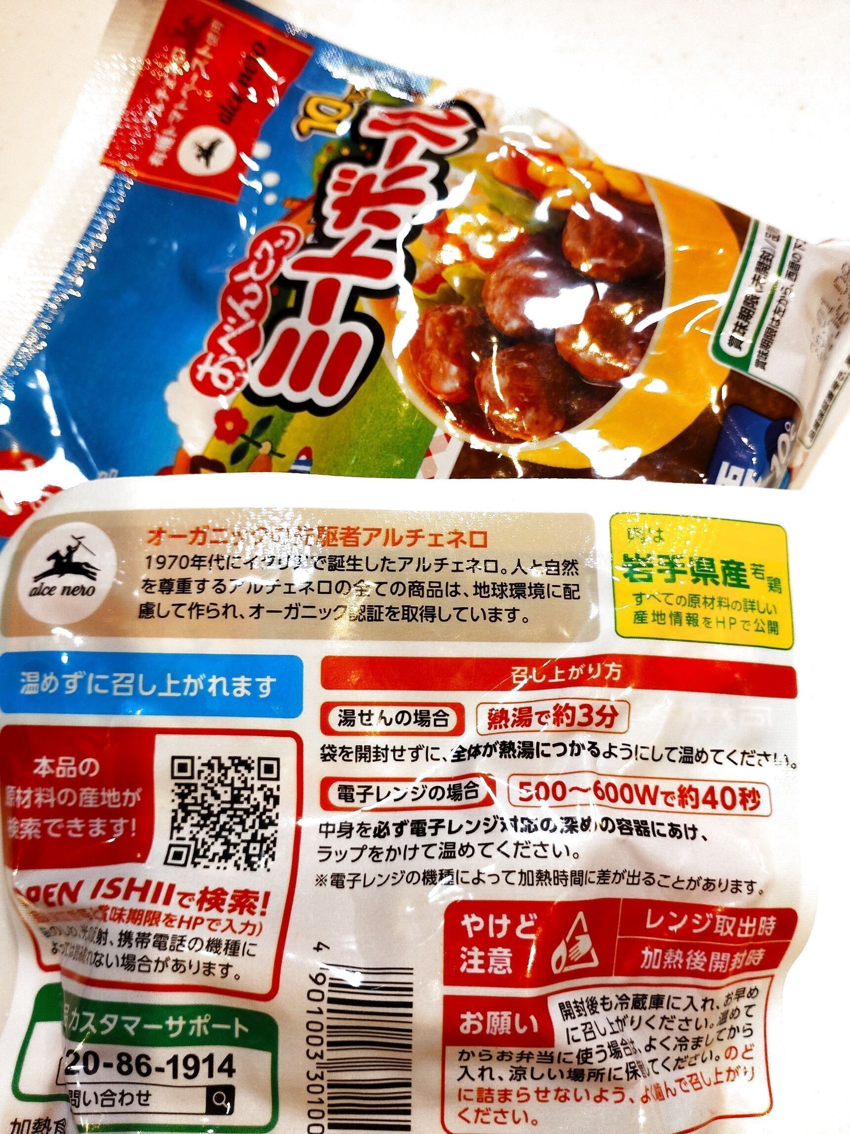 産地が書かれてる！