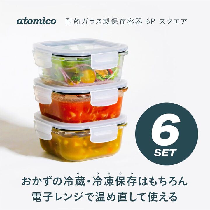 スッキリ片づいて気持ちいい!便利な〈耐熱ガラス保存容器〉をAmazonセールでお安くゲット♪年末年始の料理がちょっと楽しくなりますよ!