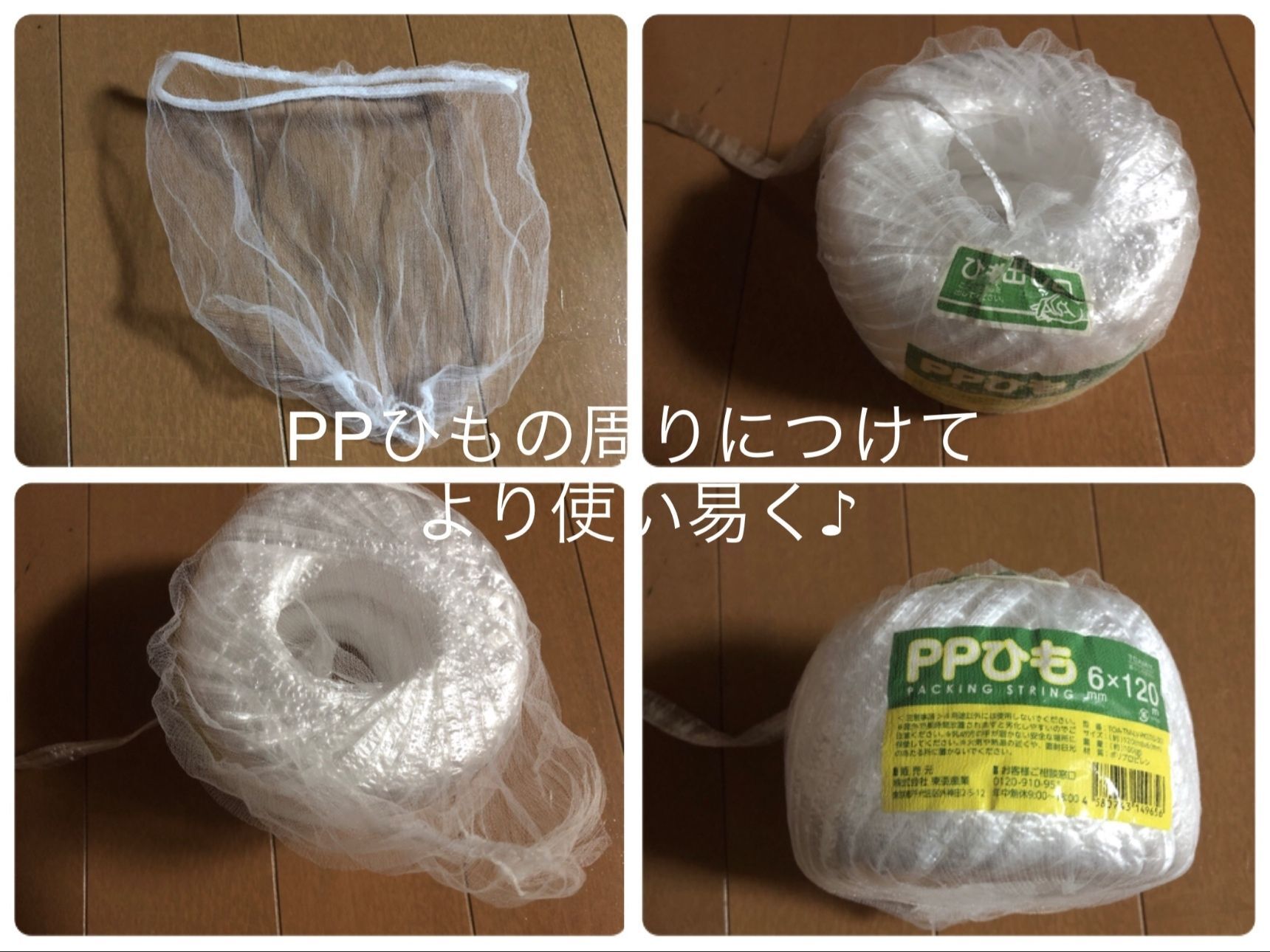 2位　水切りネット