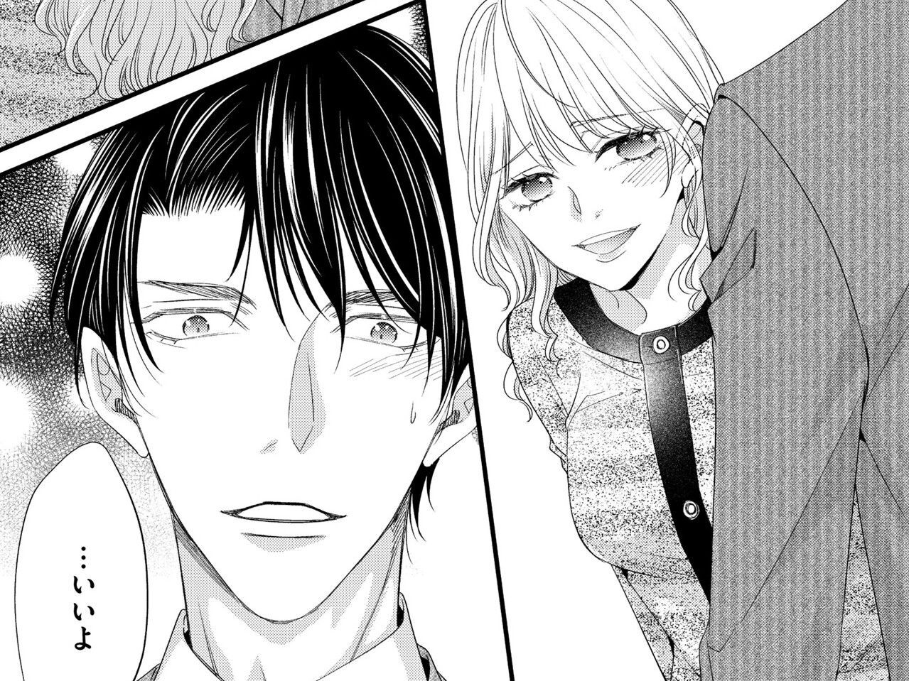 私の彼氏に色目を使う新人女子。心の底から憎しみがフツフツと沸いてきて…！！【あざとく、かわいく、したたかに#14】