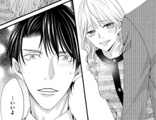 私の彼氏に色目を使う新人女子。心の底から憎しみがフツフツと沸いてきて…！！【あざとく、かわいく、したたかに#14】