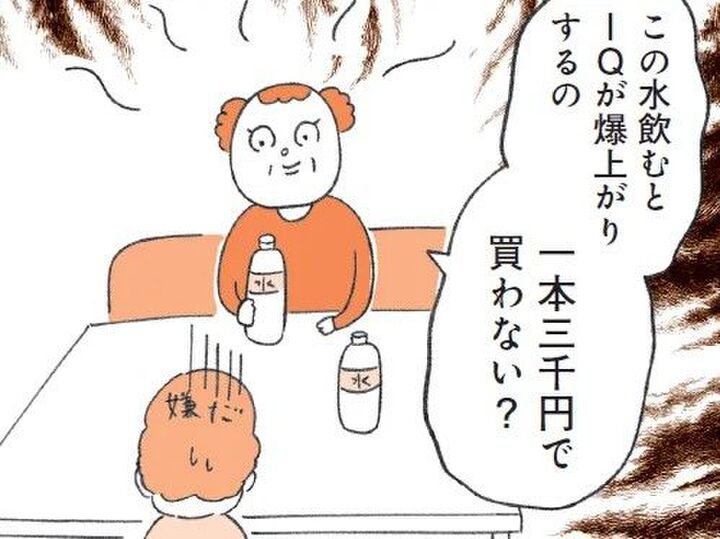 「詐欺とわかっているのに…」。定型発達の人にはわからない〈断れない人〉の「NO」と言えない理由とは【もしかして…発達障害!?】
