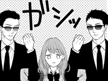 学校帰りに謎の"黒服"に連行された私。ちょっと待って、どういうコト！？【黒崎さんの一途な愛がとまらない#24】