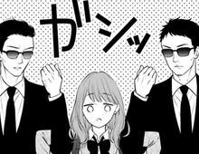 学校帰りに謎の"黒服"に連行された私。ちょっと待って、どういうコト！？【黒崎さんの一途な愛がとまらない#24】