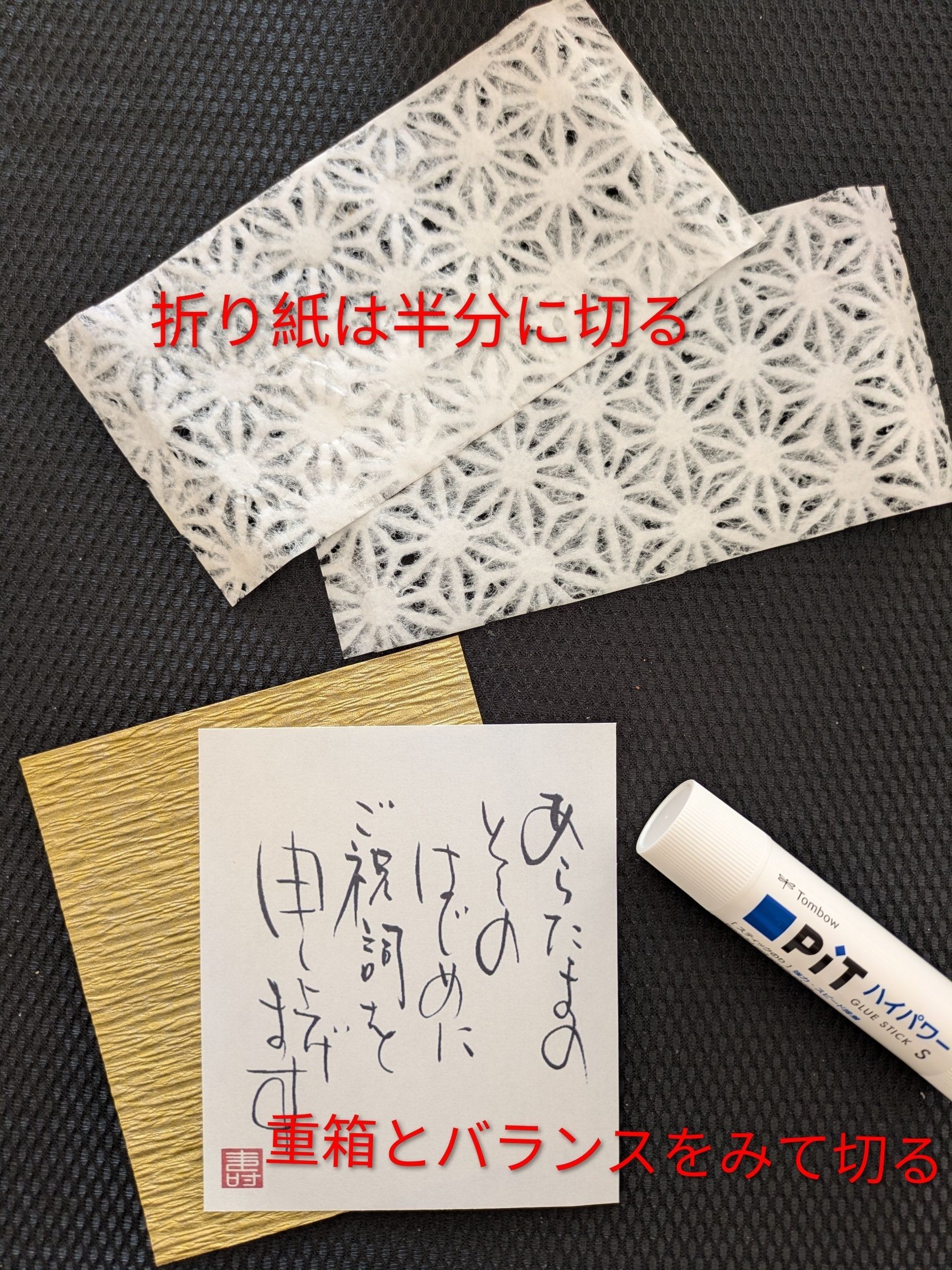 折り紙・千代紙・包装紙で