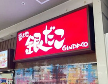 『銀だこの福袋』が今年も激アツすぎる！！！飲食店の福袋でコスパ最強説。並んででも買うべき「中身」を全公開♡