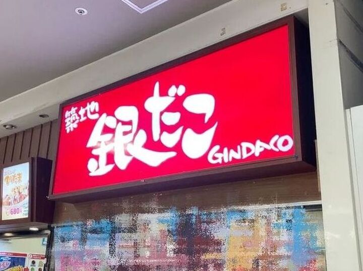 『銀だこの福袋』が今年も激アツすぎる!!!飲食店の福袋でコスパ最強説。並んででも買うべき「中身」を全公開♡