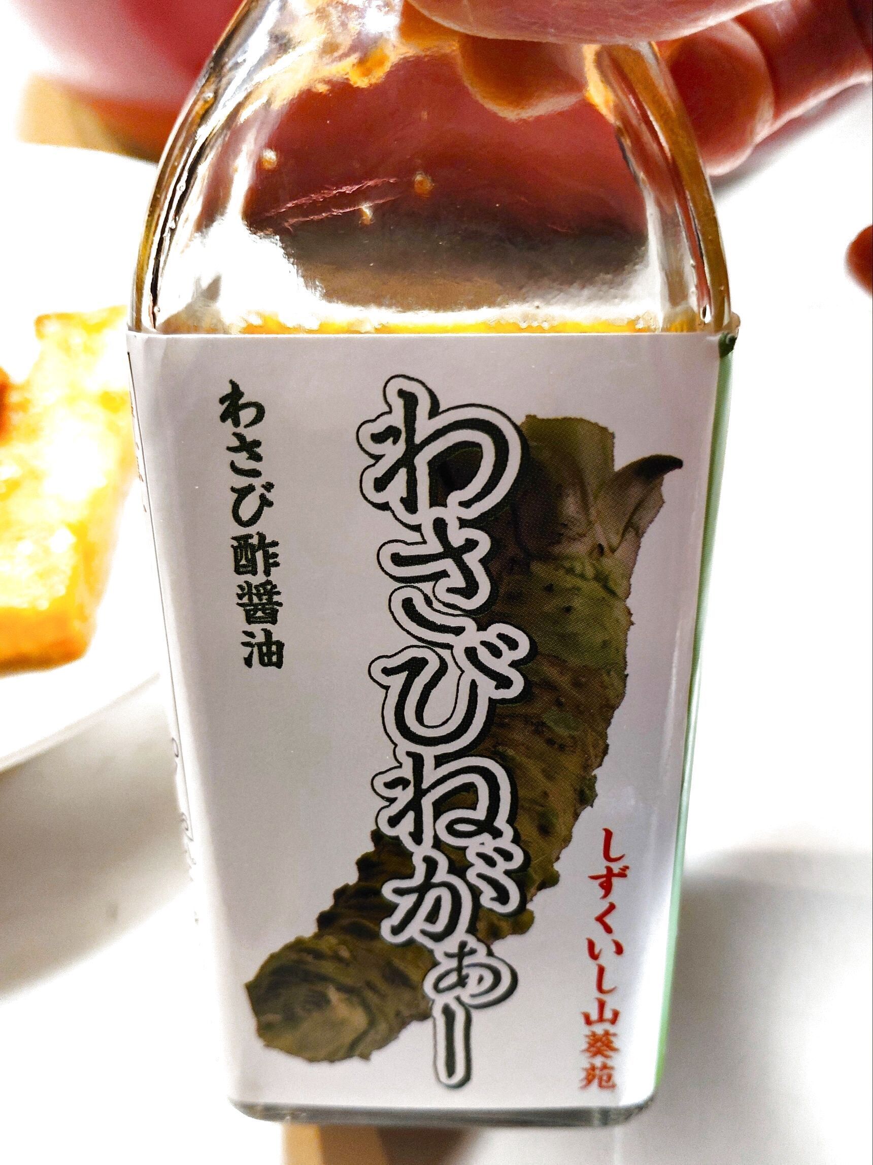 なまはげ的なひびきの「わさびねがぁー」！リピ買いしてます!(^^)!