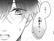 「どうして小春さんがこんな場所に…！？」私が"バイト"を引き受けたワケ【黒崎さんの一途な愛がとまらない#25】