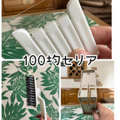 100均生活を楽しむ主婦の「100均セリア便利グッズ」ベスト3